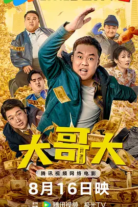 战狼3电影免费hd